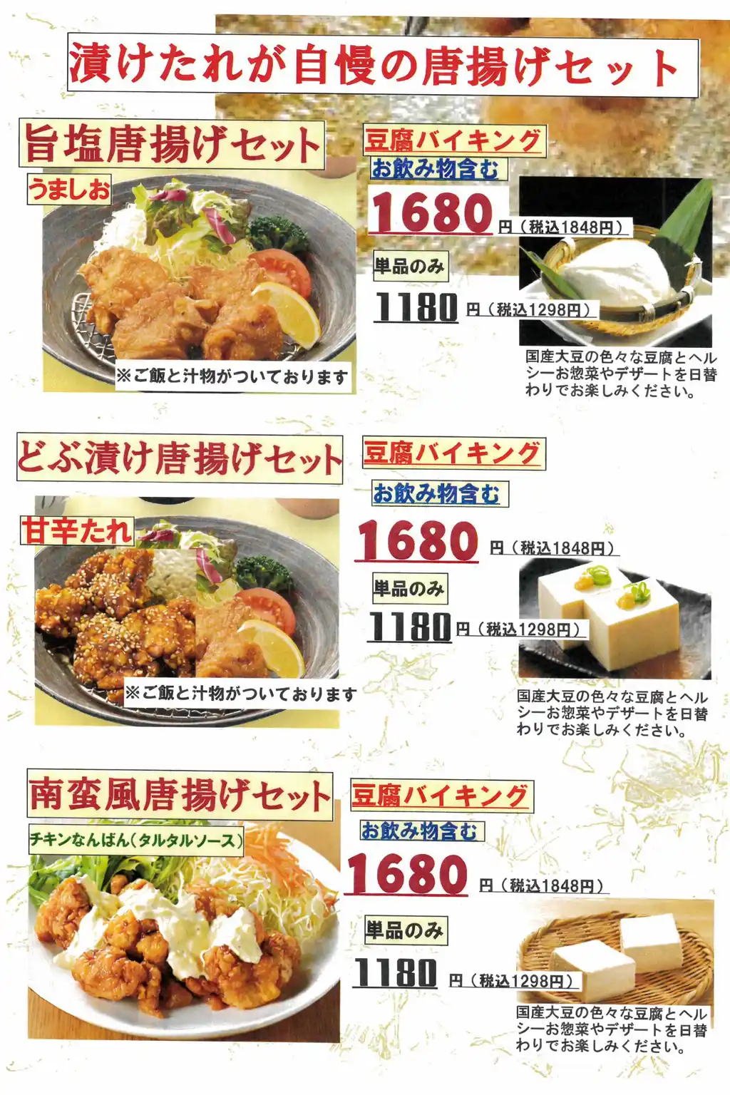 その他メニュー2